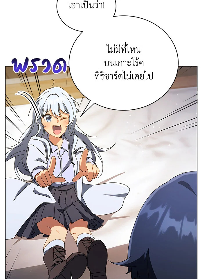 Necromancer Academy’s Genius Summoner ตอนที่ 20 แปลไทย