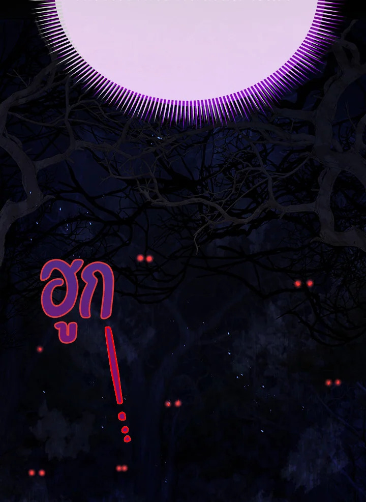 Necromancer Academy’s Genius Summoner ตอนที่ 20 แปลไทย