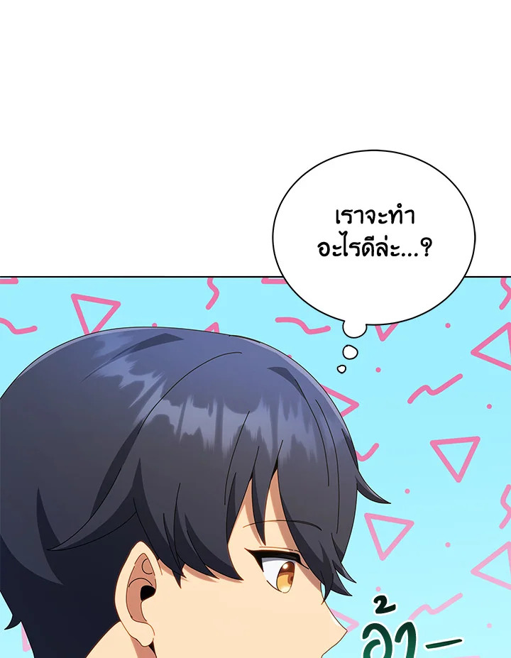 Necromancer Academy’s Genius Summoner ตอนที่ 20 แปลไทย