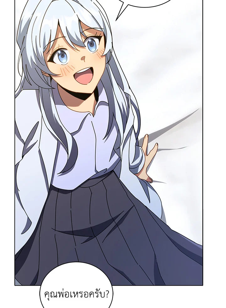 Necromancer Academy’s Genius Summoner ตอนที่ 20 แปลไทย