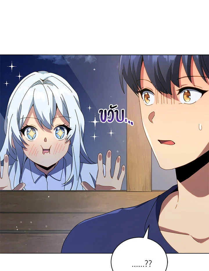 Necromancer Academy’s Genius Summoner ตอนที่ 20 แปลไทย