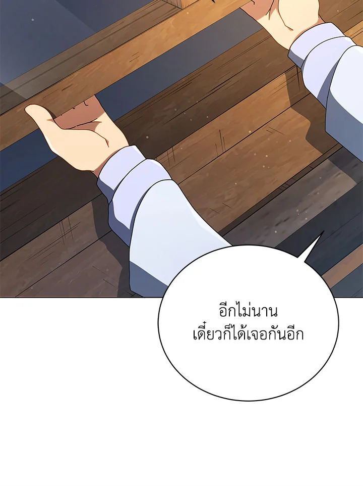 Necromancer Academy’s Genius Summoner ตอนที่ 20 แปลไทย