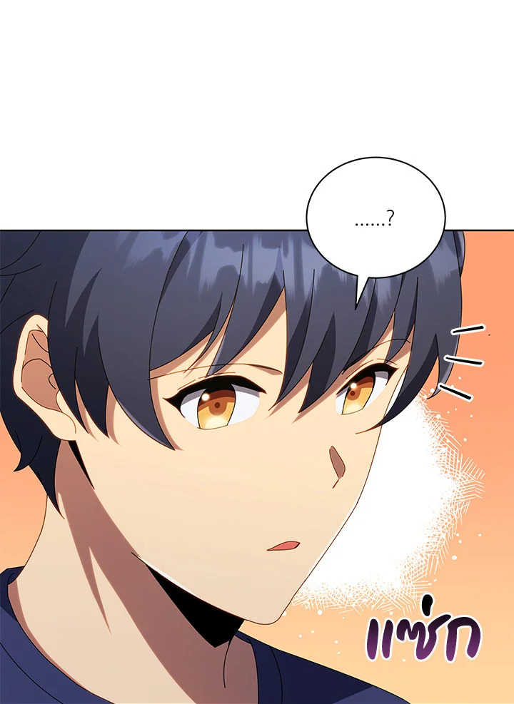 Necromancer Academy’s Genius Summoner ตอนที่ 20 แปลไทย