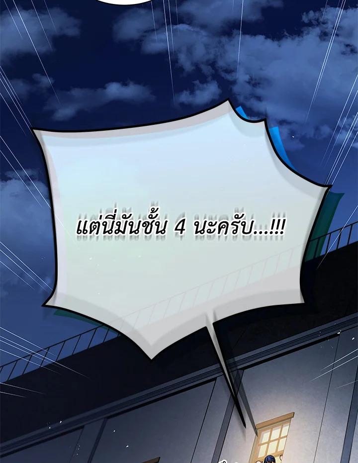 Necromancer Academy’s Genius Summoner ตอนที่ 20 แปลไทย