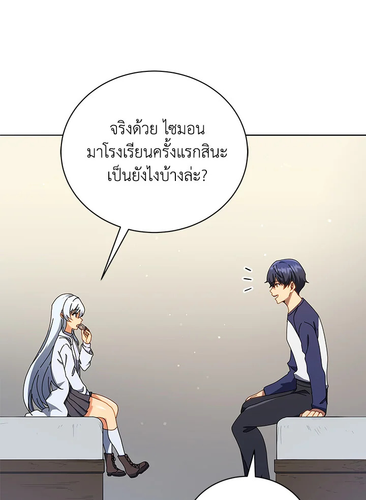 Necromancer Academy’s Genius Summoner ตอนที่ 20 แปลไทย