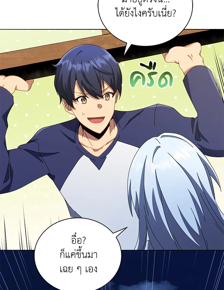 Necromancer Academy’s Genius Summoner ตอนที่ 20 แปลไทย