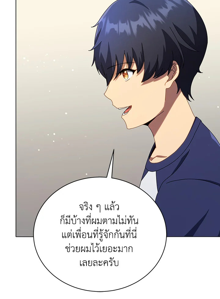 Necromancer Academy’s Genius Summoner ตอนที่ 20 แปลไทย