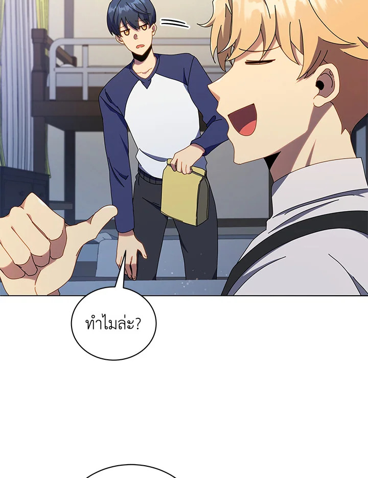 Necromancer Academy’s Genius Summoner ตอนที่ 20 แปลไทย