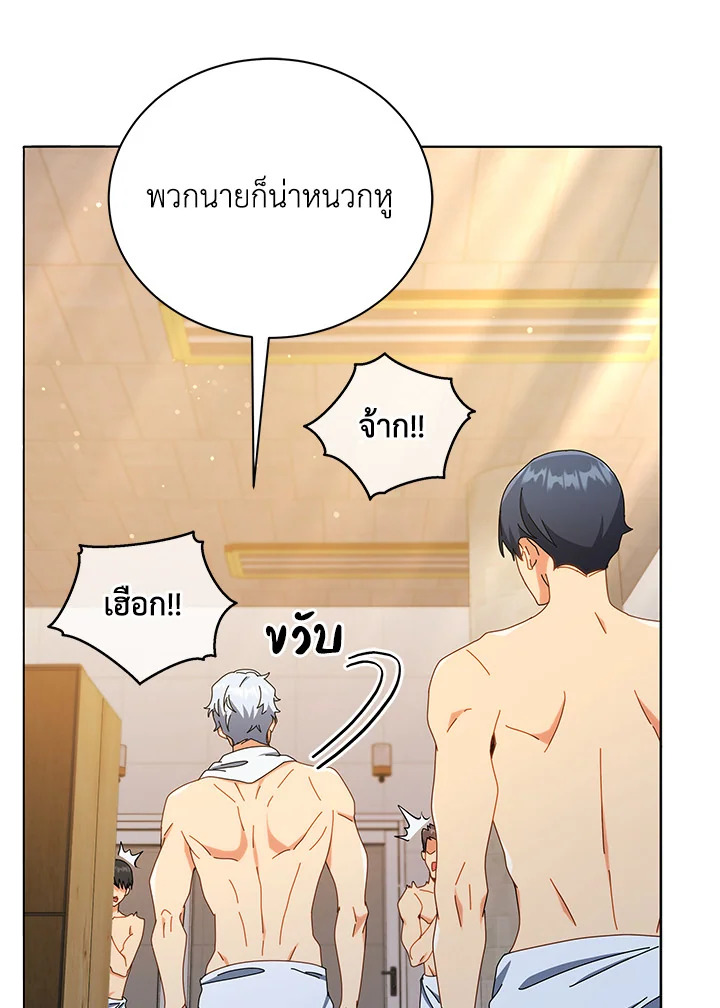 Necromancer Academy’s Genius Summoner ตอนที่ 20 แปลไทย