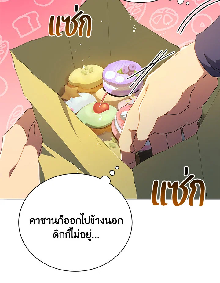 Necromancer Academy’s Genius Summoner ตอนที่ 20 แปลไทย