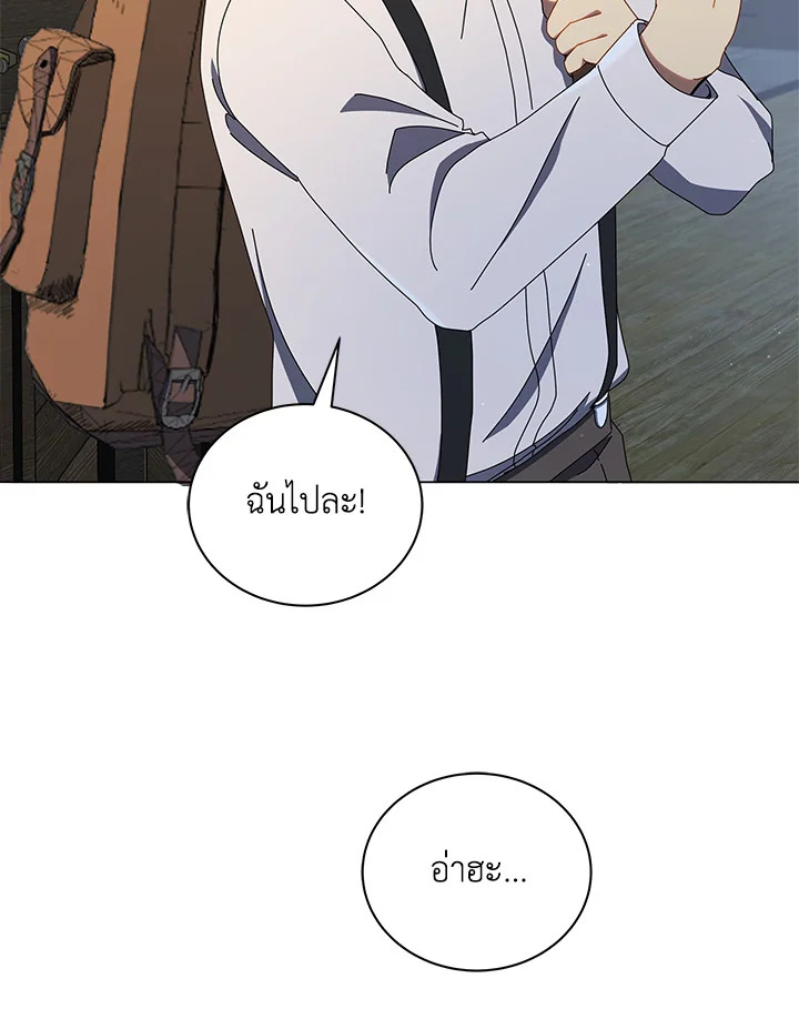 Necromancer Academy’s Genius Summoner ตอนที่ 20 แปลไทย