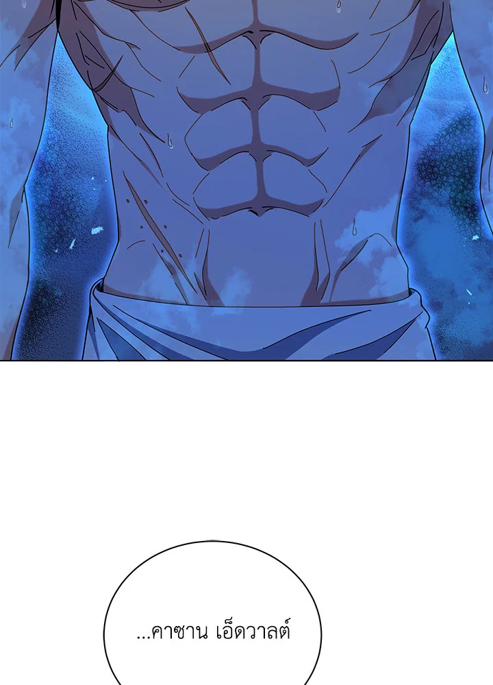 Necromancer Academy’s Genius Summoner ตอนที่ 20 แปลไทย