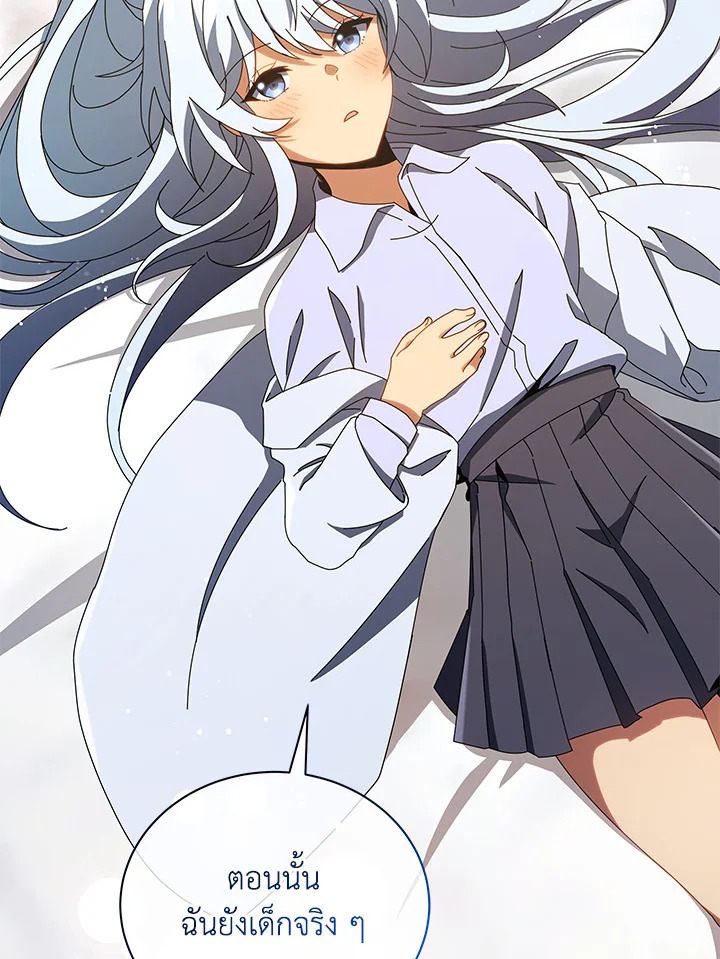 Necromancer Academy’s Genius Summoner ตอนที่ 20 แปลไทย