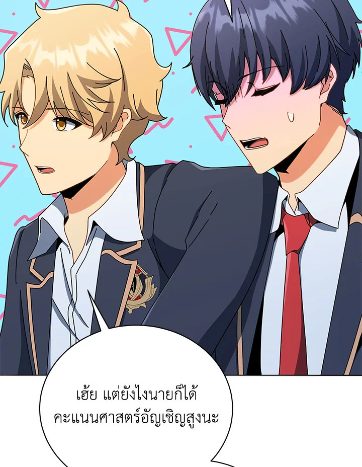 Necromancer Academy’s Genius Summoner ตอนที่ 26 แปลไทย