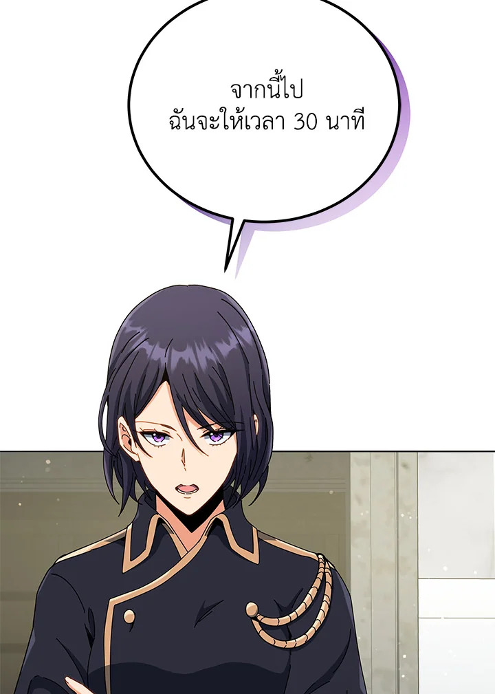 Necromancer Academy’s Genius Summoner ตอนที่ 26 แปลไทย