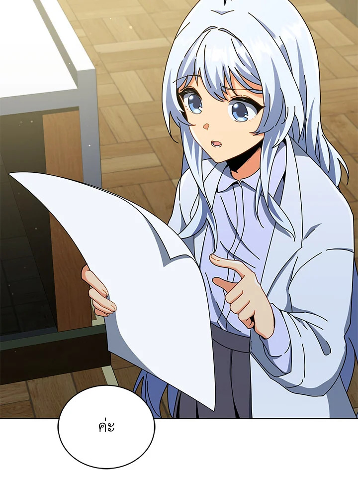 Necromancer Academy’s Genius Summoner ตอนที่ 26 แปลไทย