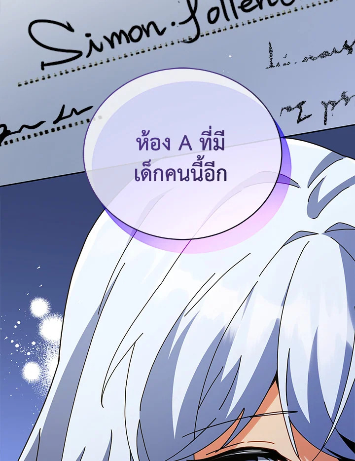 Necromancer Academy’s Genius Summoner ตอนที่ 26 แปลไทย