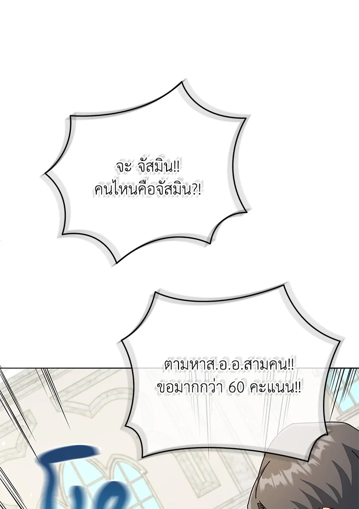 Necromancer Academy’s Genius Summoner ตอนที่ 26 แปลไทย