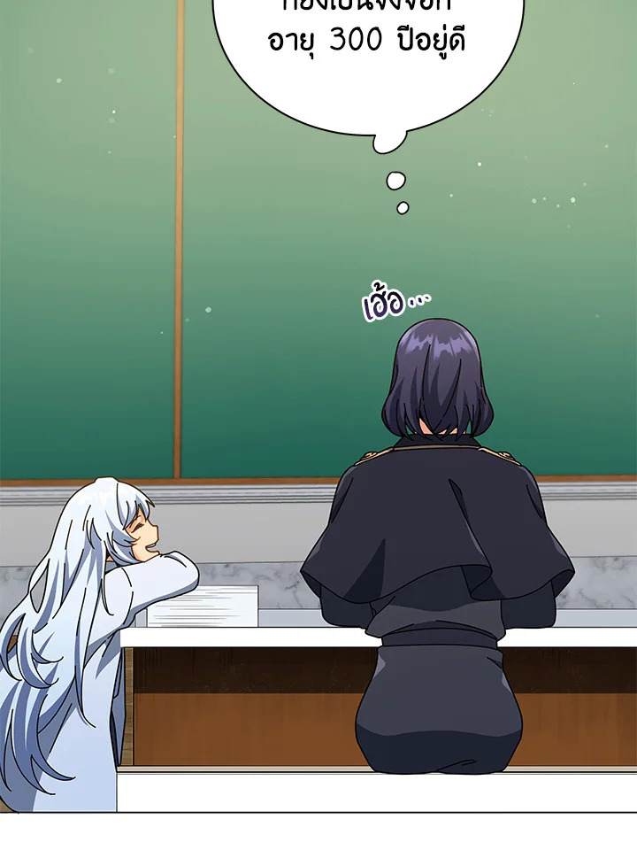 Necromancer Academy’s Genius Summoner ตอนที่ 26 แปลไทย