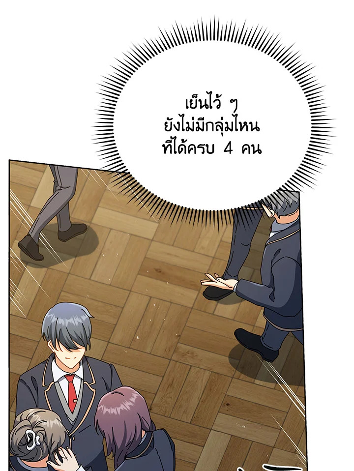Necromancer Academy’s Genius Summoner ตอนที่ 26 แปลไทย