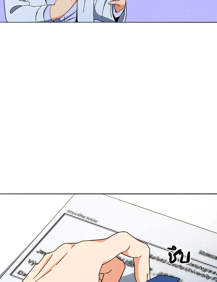 Necromancer Academy’s Genius Summoner ตอนที่ 26 แปลไทย