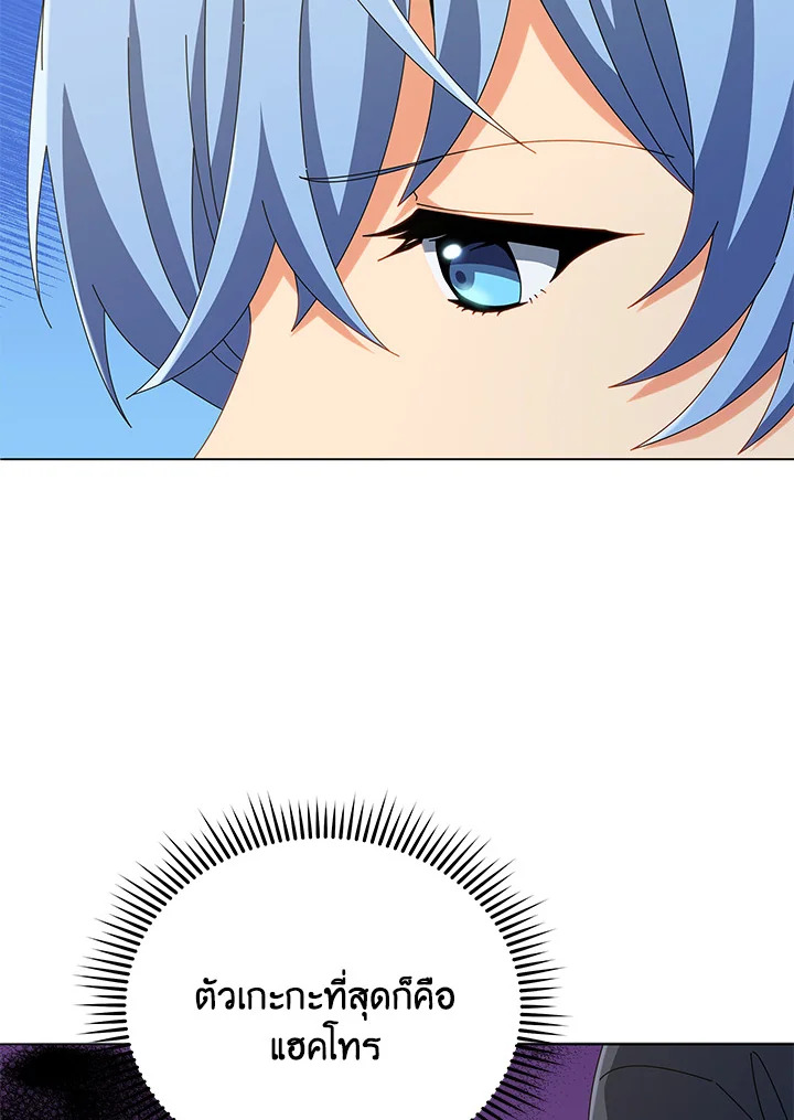 Necromancer Academy’s Genius Summoner ตอนที่ 26 แปลไทย