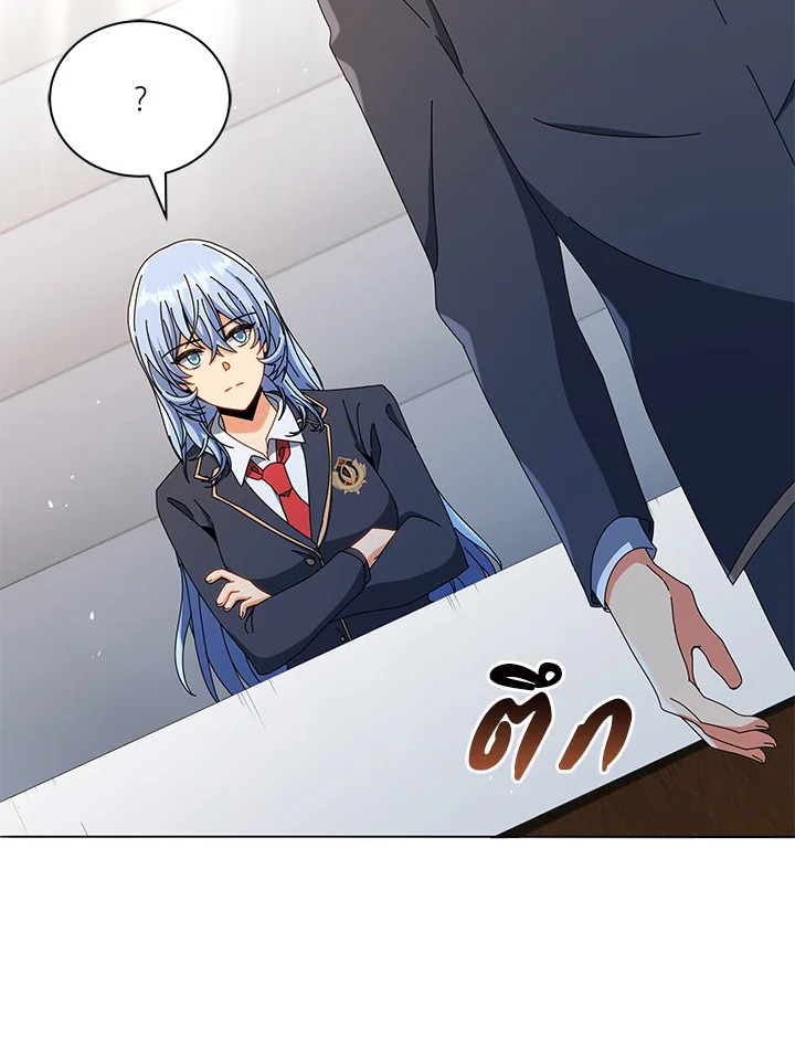 Necromancer Academy’s Genius Summoner ตอนที่ 26 แปลไทย