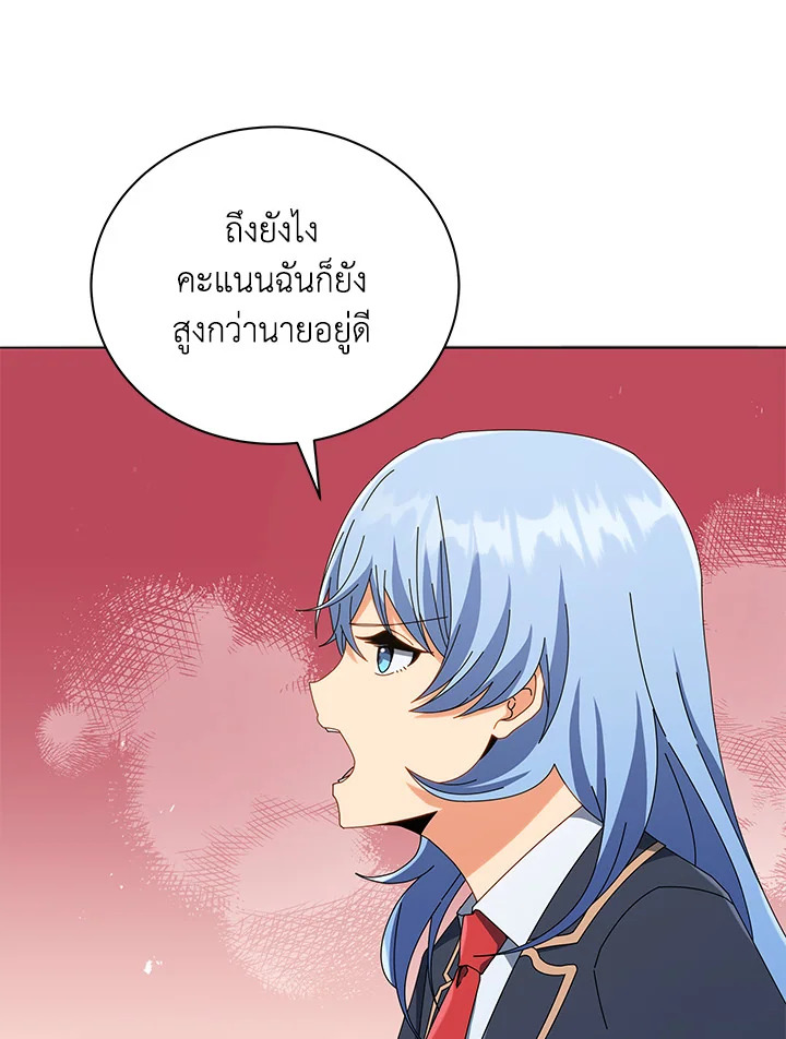 Necromancer Academy’s Genius Summoner ตอนที่ 26 แปลไทย