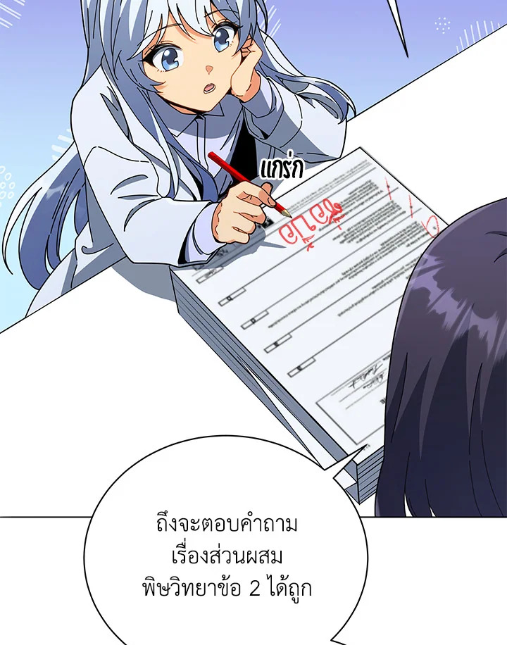 Necromancer Academy’s Genius Summoner ตอนที่ 26 แปลไทย