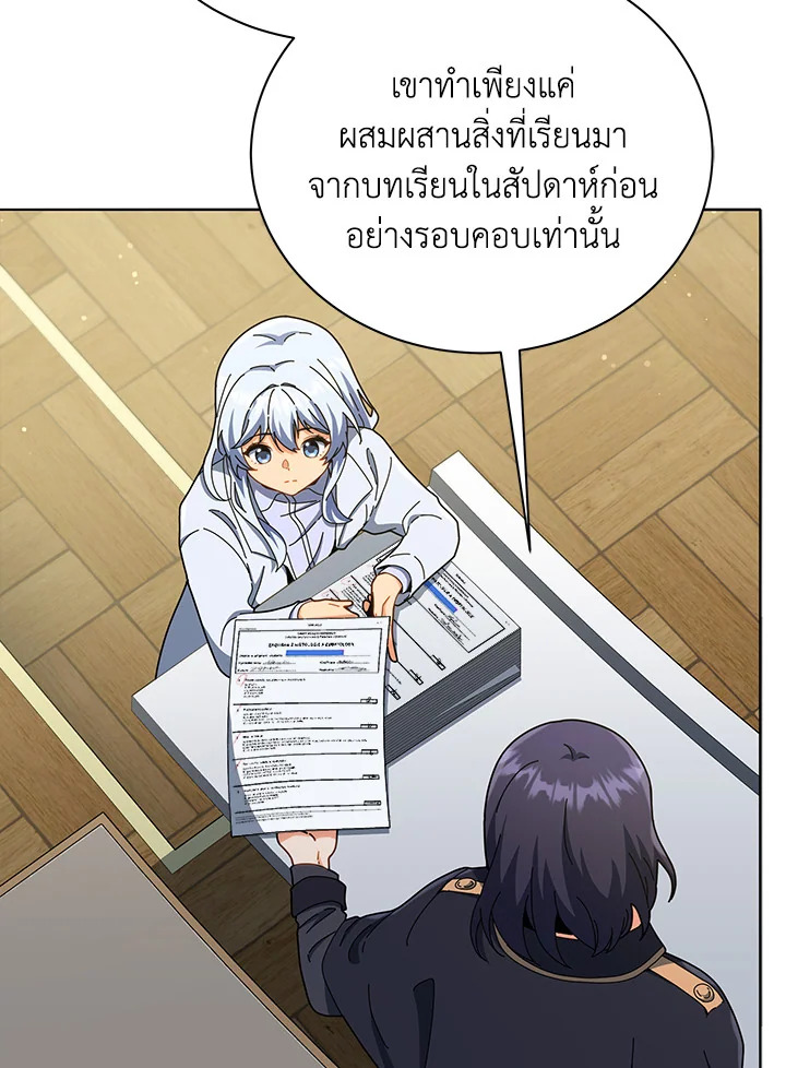 Necromancer Academy’s Genius Summoner ตอนที่ 26 แปลไทย