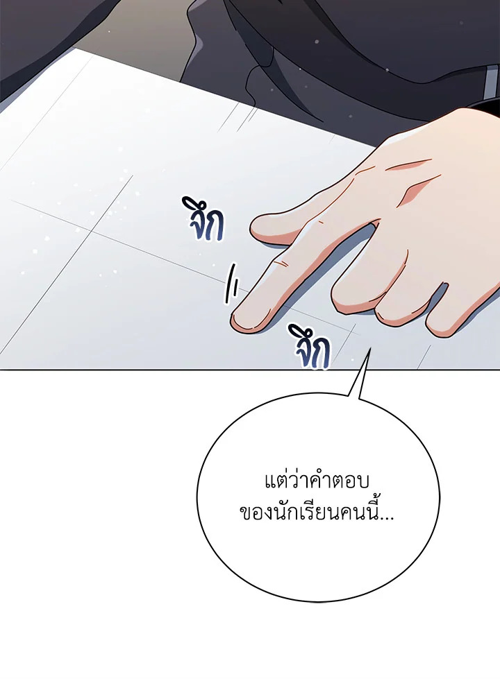 Necromancer Academy’s Genius Summoner ตอนที่ 26 แปลไทย