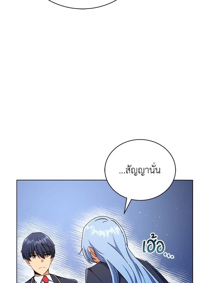 Necromancer Academy’s Genius Summoner ตอนที่ 26 แปลไทย