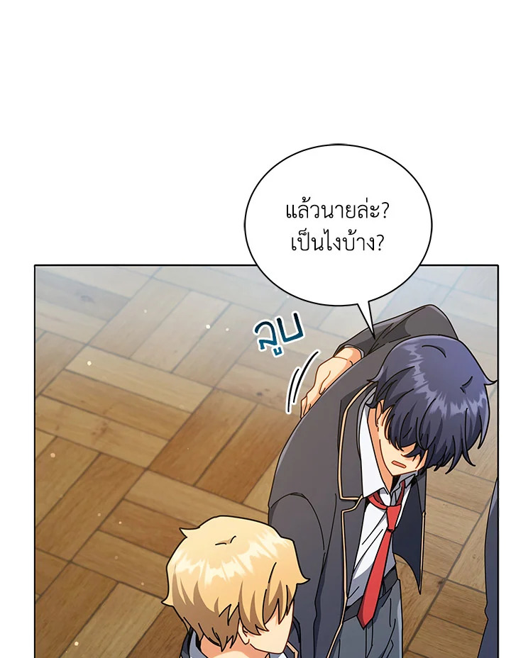 Necromancer Academy’s Genius Summoner ตอนที่ 26 แปลไทย