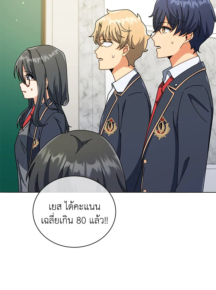 Necromancer Academy’s Genius Summoner ตอนที่ 26 แปลไทย