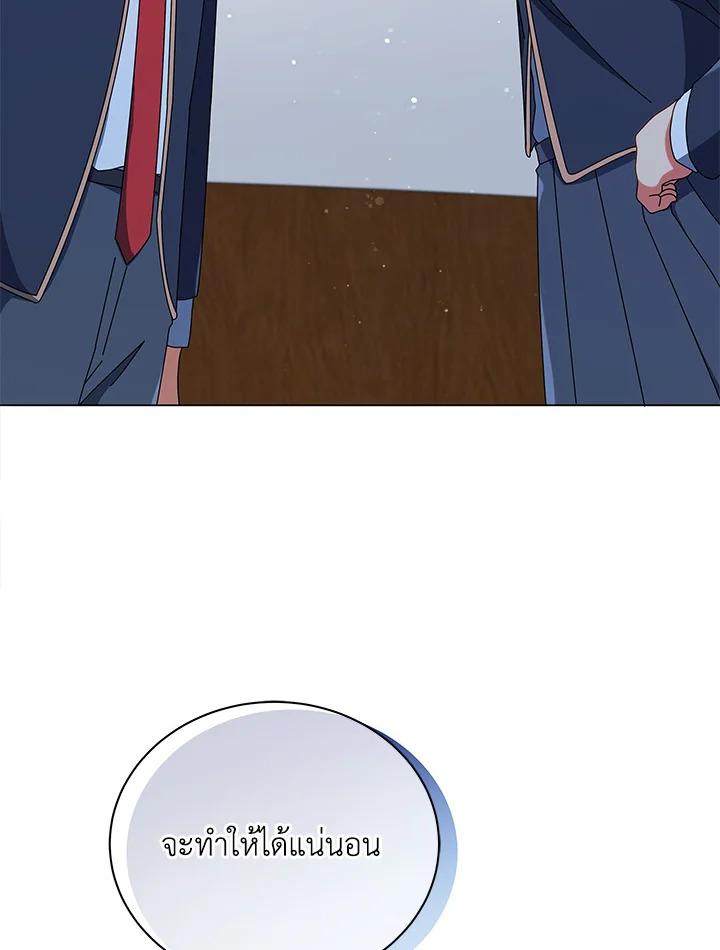 Necromancer Academy’s Genius Summoner ตอนที่ 26 แปลไทย