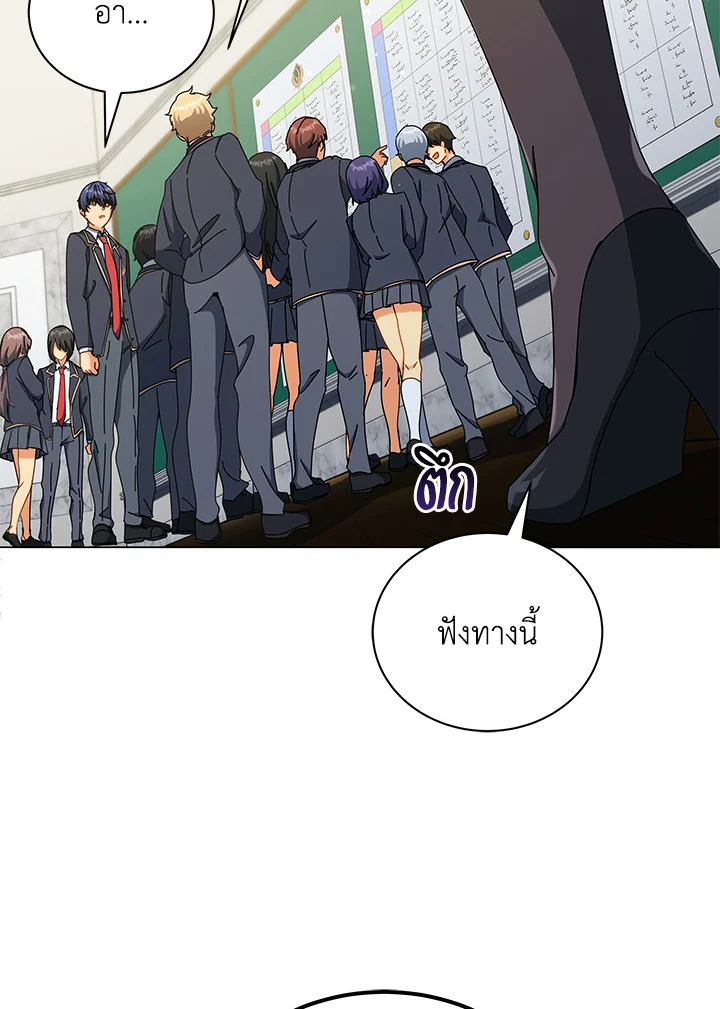 Necromancer Academy’s Genius Summoner ตอนที่ 26 แปลไทย