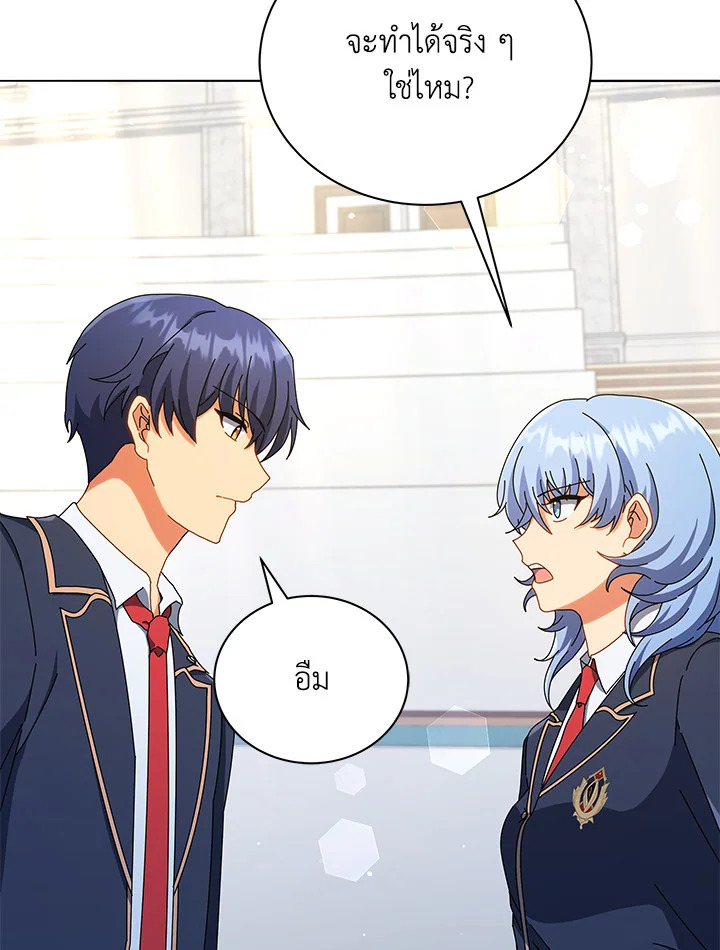 Necromancer Academy’s Genius Summoner ตอนที่ 26 แปลไทย