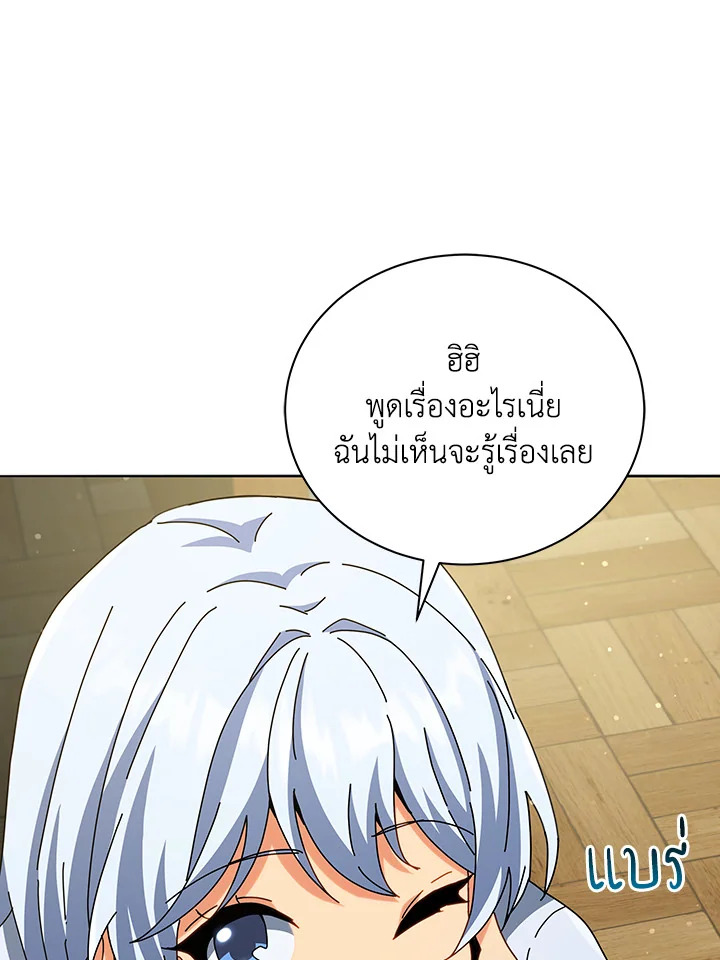 Necromancer Academy’s Genius Summoner ตอนที่ 26 แปลไทย