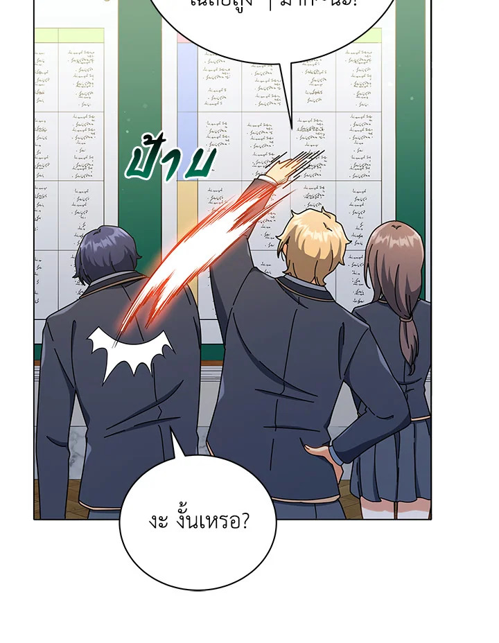 Necromancer Academy’s Genius Summoner ตอนที่ 26 แปลไทย