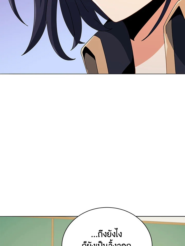 Necromancer Academy’s Genius Summoner ตอนที่ 26 แปลไทย