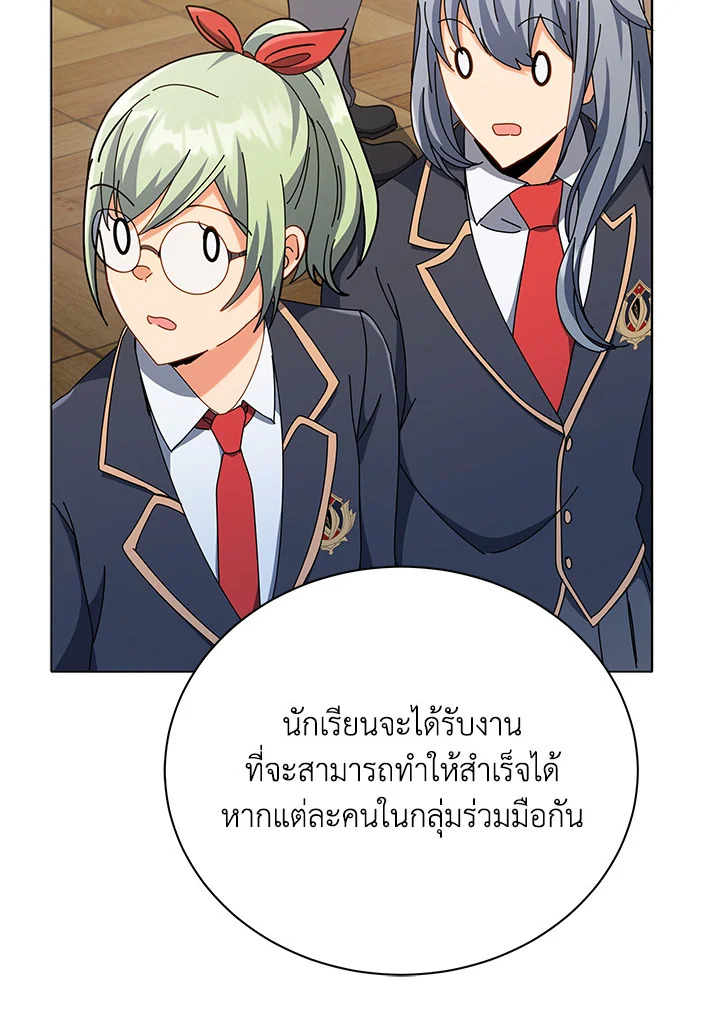 Necromancer Academy’s Genius Summoner ตอนที่ 26 แปลไทย
