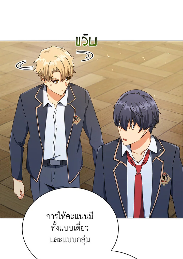 Necromancer Academy’s Genius Summoner ตอนที่ 26 แปลไทย