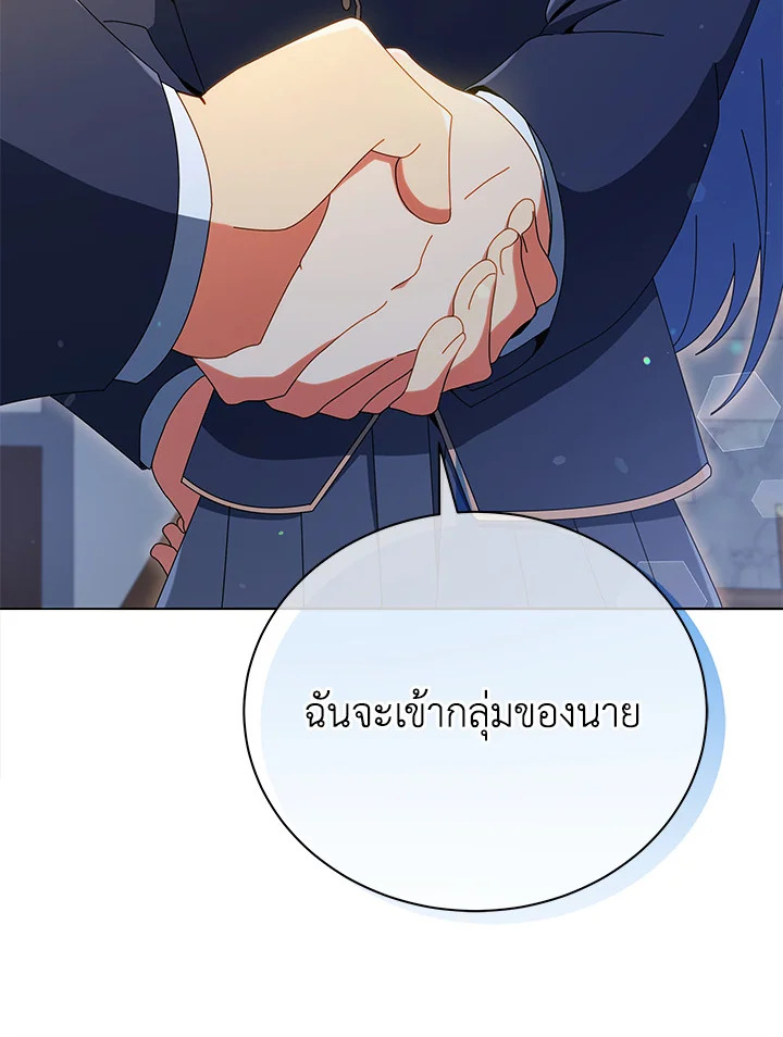 Necromancer Academy’s Genius Summoner ตอนที่ 26 แปลไทย
