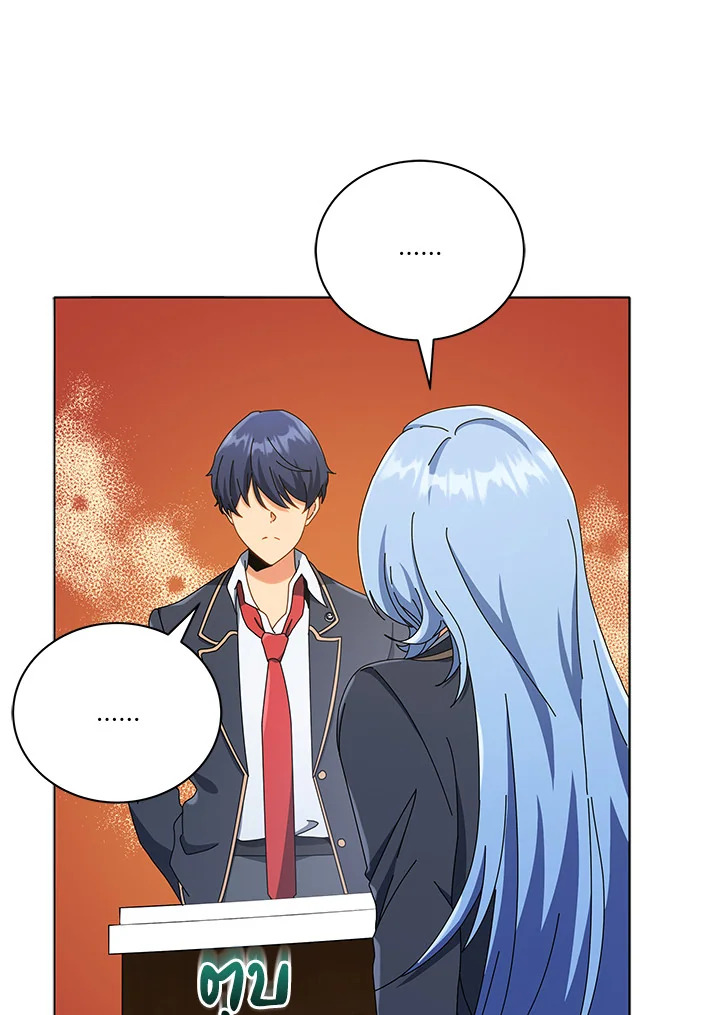 Necromancer Academy’s Genius Summoner ตอนที่ 26 แปลไทย