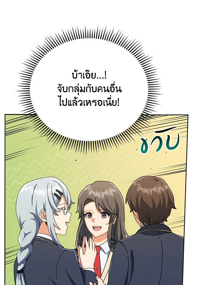 Necromancer Academy’s Genius Summoner ตอนที่ 26 แปลไทย