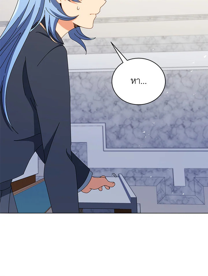 Necromancer Academy’s Genius Summoner ตอนที่ 26 แปลไทย