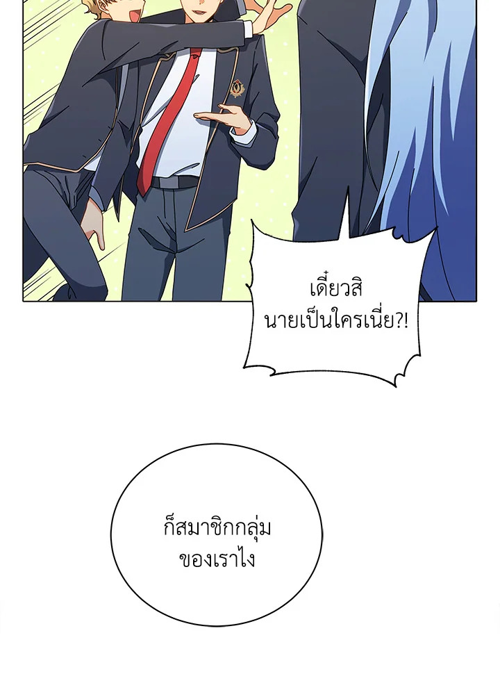 Necromancer Academy’s Genius Summoner ตอนที่ 26 แปลไทย