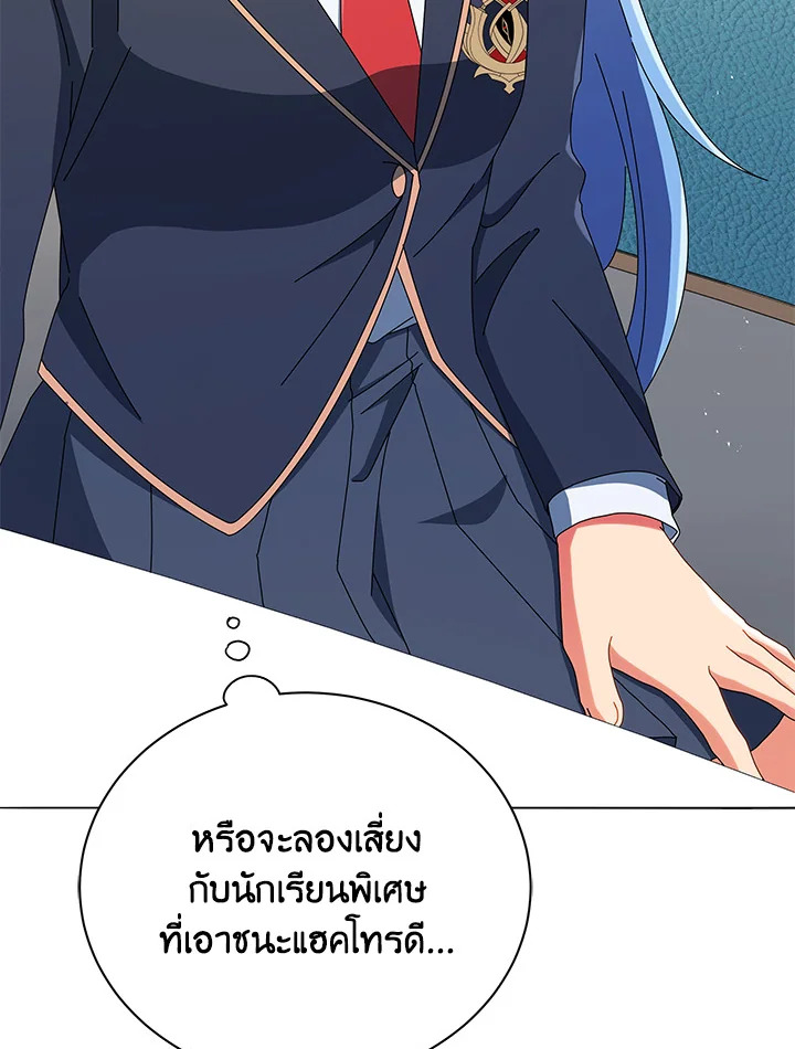Necromancer Academy’s Genius Summoner ตอนที่ 26 แปลไทย