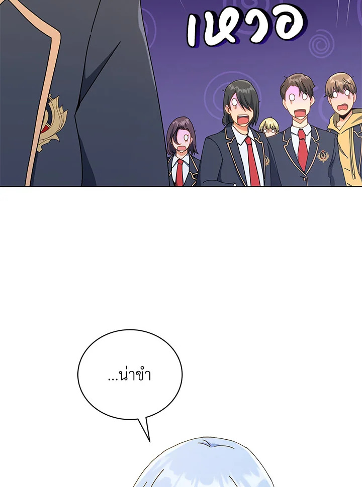 Necromancer Academy’s Genius Summoner ตอนที่ 26 แปลไทย