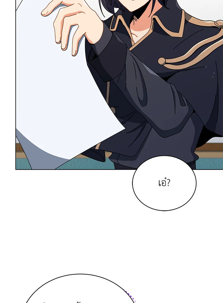 Necromancer Academy’s Genius Summoner ตอนที่ 26 แปลไทย